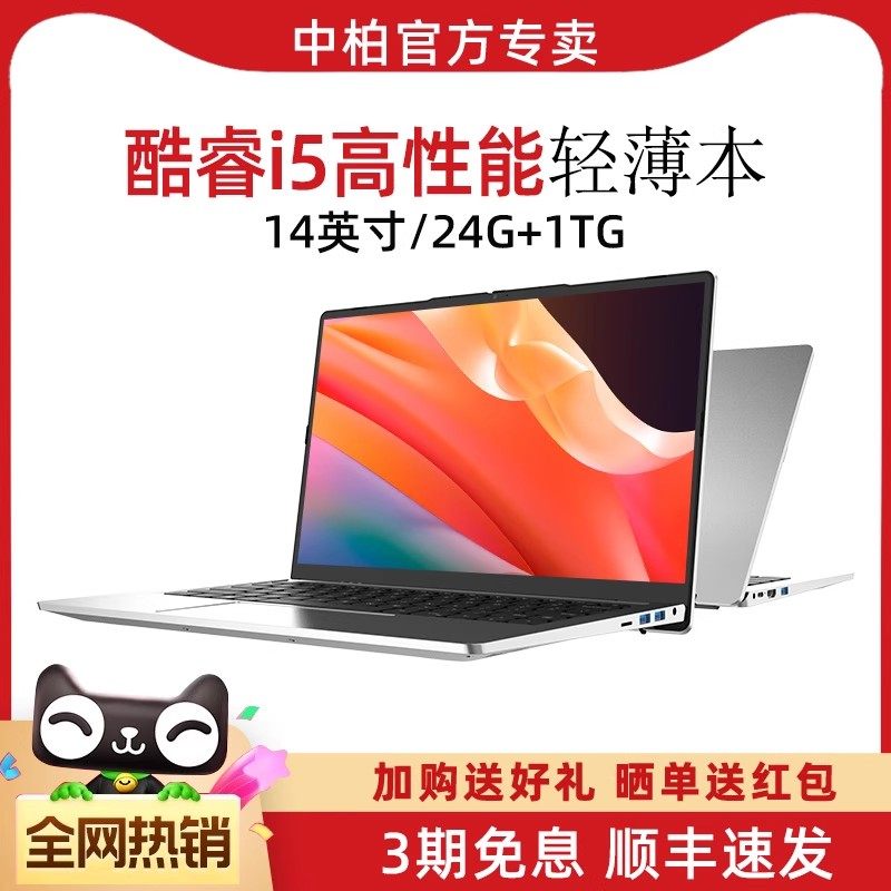 【2025新款】中柏EZbook X8C 14英寸笔记本电脑轻薄便携学生商务办公游戏官方旗舰店正品手提上网超薄全能本