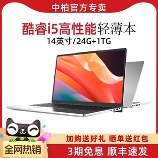 【2025新款】中柏EZbook X8C 14英寸笔记本电脑轻薄便携学生商务办公游戏官方旗舰店正品手提上网超薄全能本