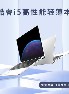 【2025年新款】中柏EZbook X8C笔记本电脑14英寸轻薄便携学生商务办公游戏官方正品超薄手提上网本全能热销榜