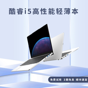 【2025年新款】中柏EZbook X8C笔记本电脑14英寸轻薄便携学生商务办公游戏官方正品超薄手提上网本全能热销榜