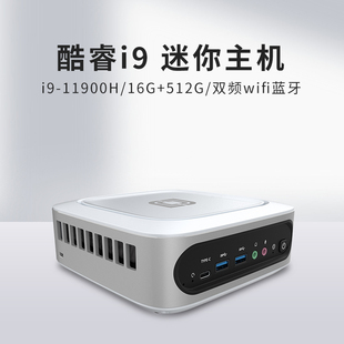 【3期免息】中柏Mini PC i9 11900H小迷你主机电脑微型台式机软路由商务办公教育学习便携机箱小型主机工控机