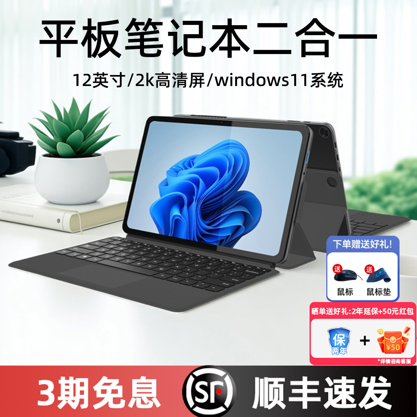 【2026新款】中柏EZpad v12 plus windows平板电脑二合一带键盘pc笔记本12英寸window商务办公win11系统pro