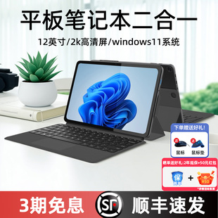 【2026新款】中柏EZpad v12 plus windows平板电脑二合一带键盘pc笔记本12英寸window商务办公win11系统pro