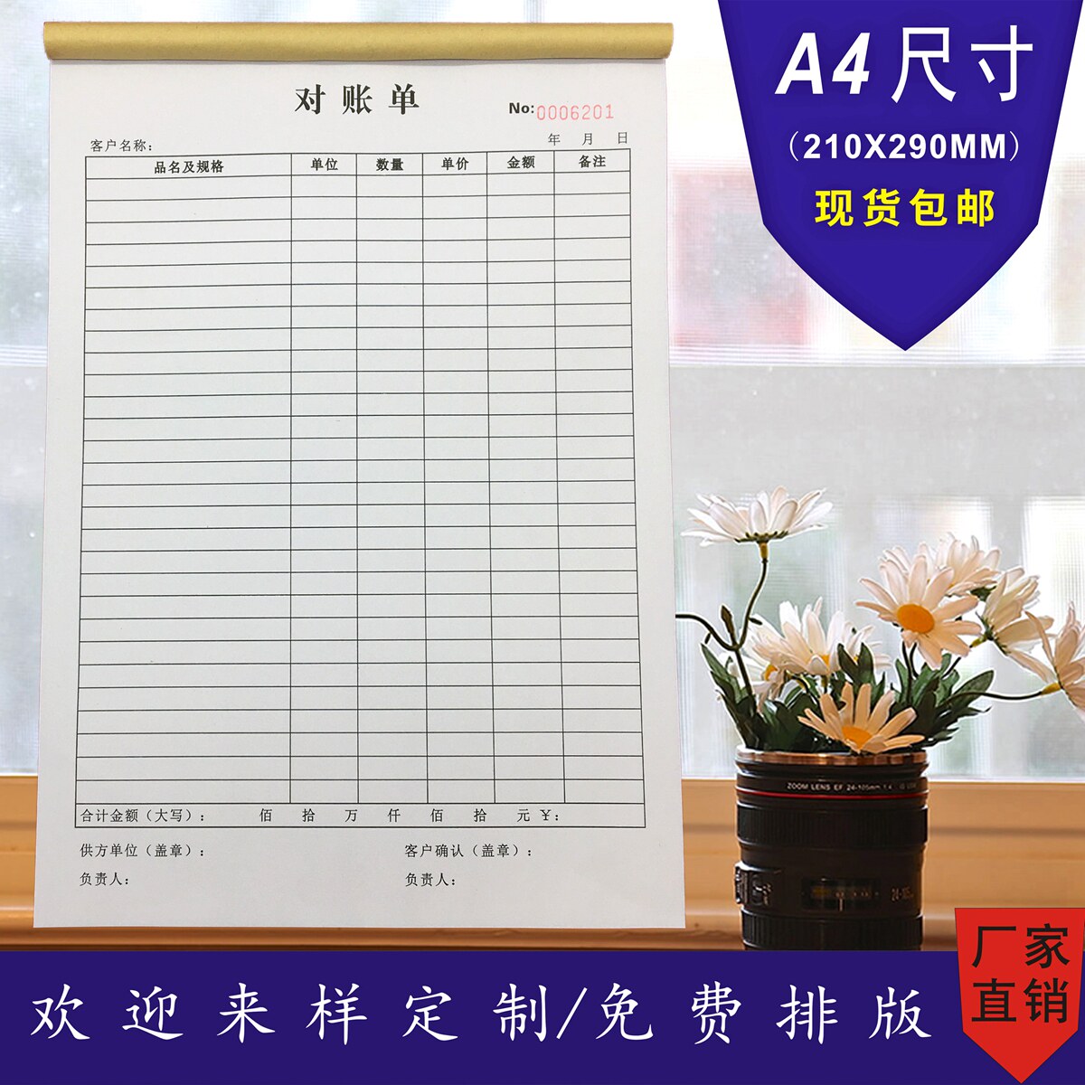 定制二联公司客户往来财务对账单送货款明细采购开单本子报销收据