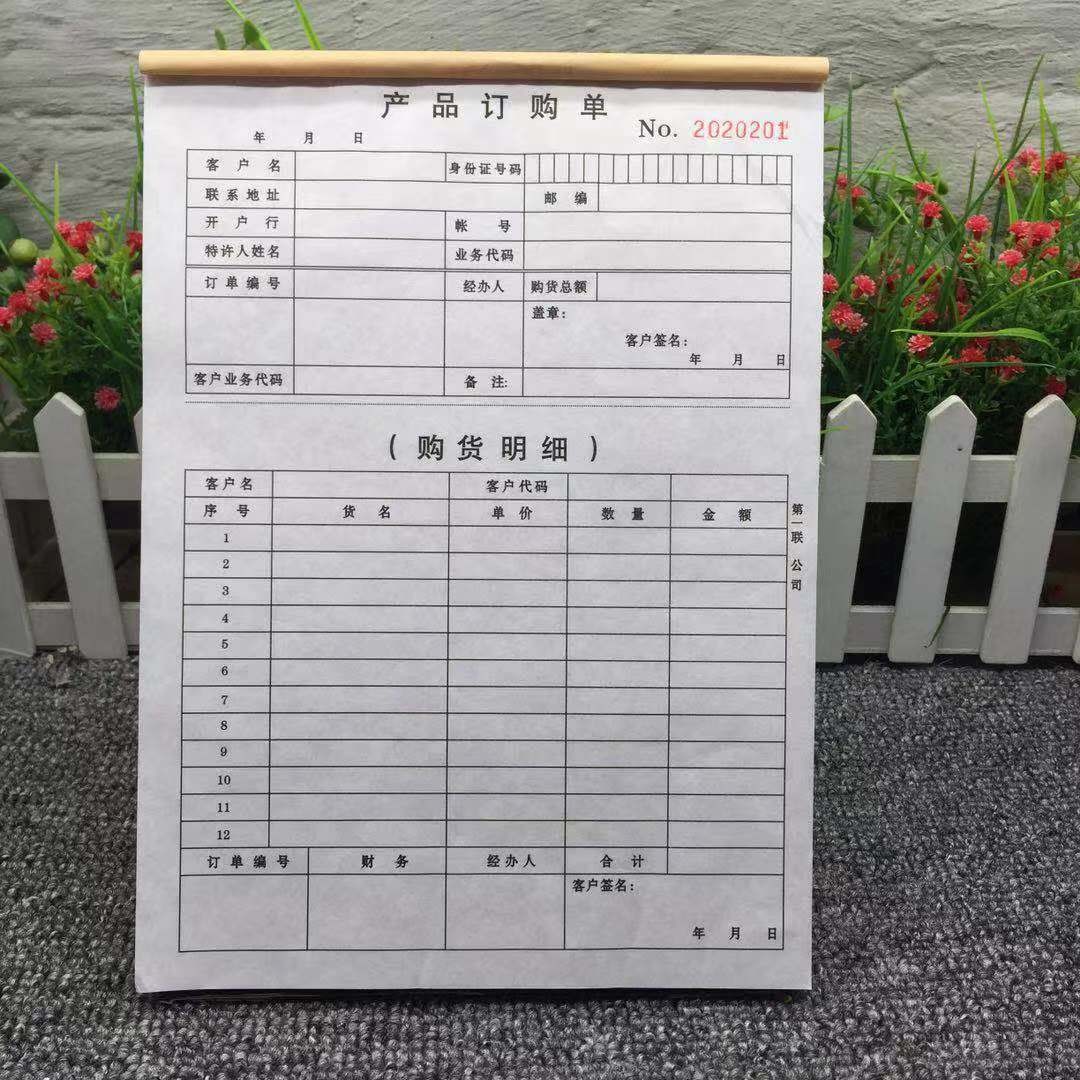 定制25清单欠款条合同收据明细表