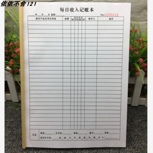 定做财务出纳每日收入记账本单据家庭理财生活个人开支明细登记表