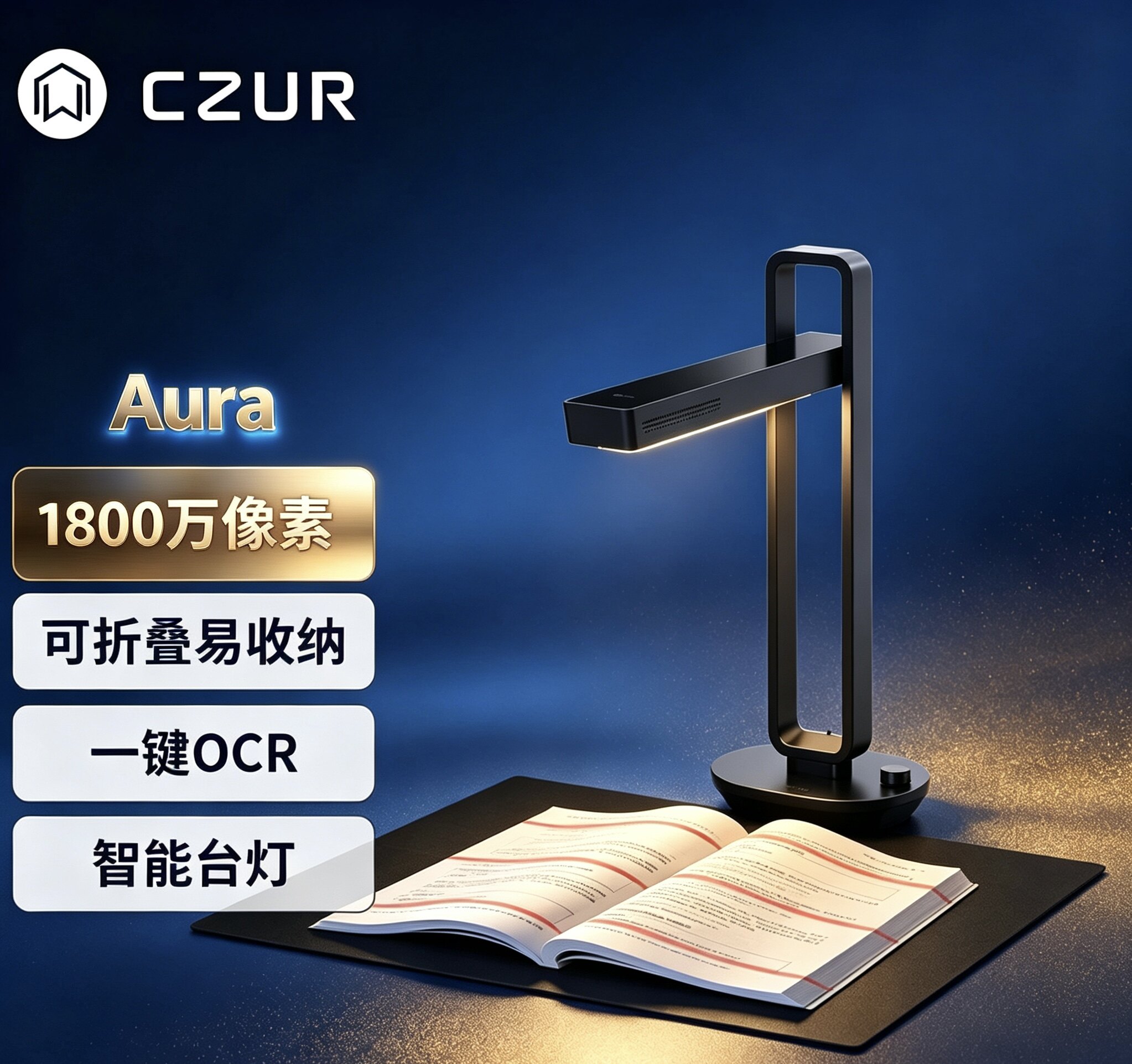 成者Aura二代升级智能扫描仪高拍仪