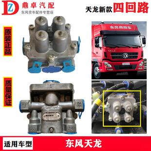 东风天龙四回路保护阀威伯科WABCO适配商用货车配件大全K22K0启航