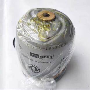 东风天龙KL大力神雷诺465发动机转子滤芯离心滤机油滤机械