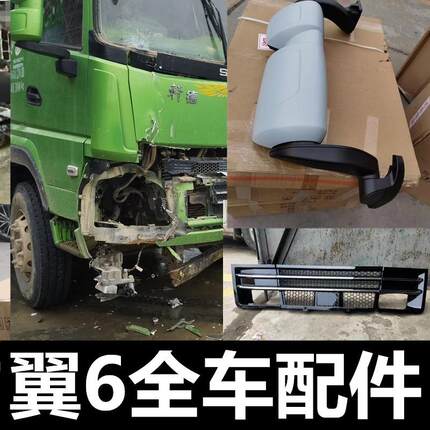 遮阳罩陕汽轩德翼6驾驶室前配件前挡遮阳板挡阳罩太阳板遮大灯