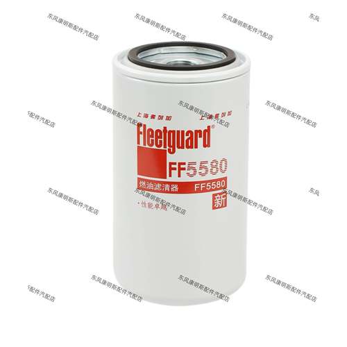 FF5580上海弗列加适用东风康明斯3973232柴油滤芯原装CX0814E