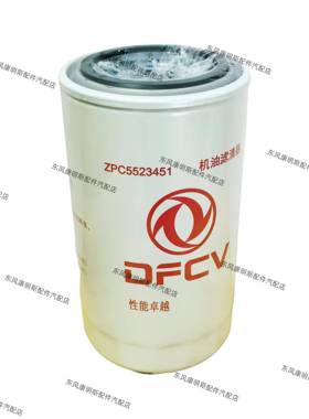 上海弗列加LF16381适用5523451康明斯KL东风天锦KR245机油滤芯