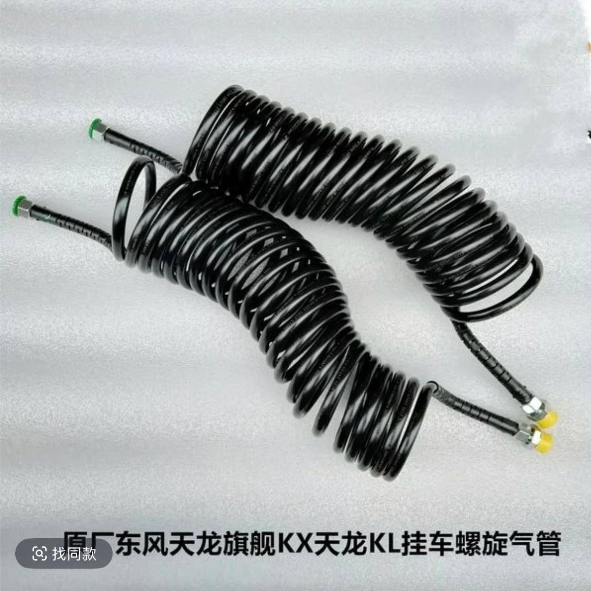 天龙KL旗舰KX牵引车拖头螺旋气管挂车连接管弹簧管刹车管