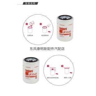LF3345机油滤芯弗列加适配康明斯3908616发电机机油滤清器机油格