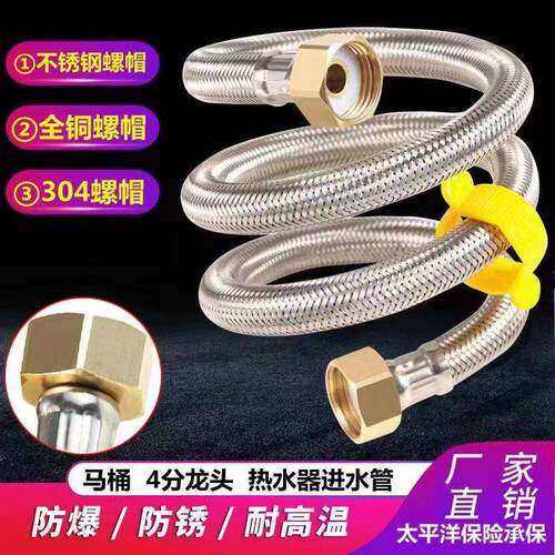德国进口【送安装扳手】304不锈钢编织金属软管马桶热水器水龙头4