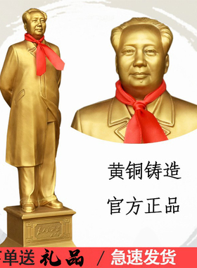 韶之红黄铜祝福现代室内