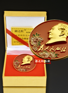 毛主席金色头像花边像章