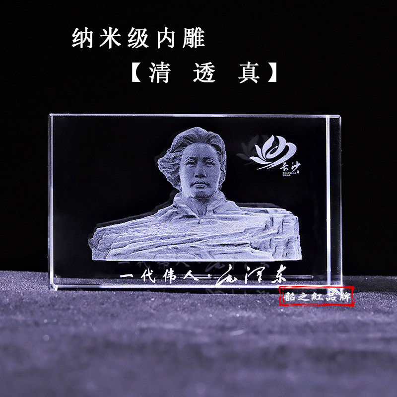 毛主席汽车水晶摆件橘子洲青年雕塑伟人头像纪念品车载中控台装饰