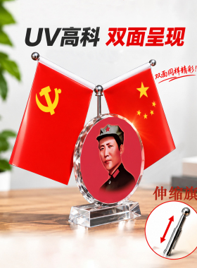 毛主席加厚水晶画像桌面摆件