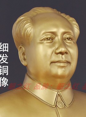 韶山真品铜像中式家居摆件