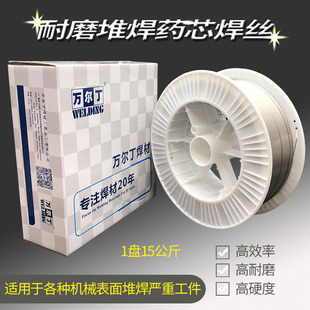 高硬度耐磨药芯焊丝YD998/256/397/5830/507/60J/880/790堆焊焊丝