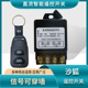 智能直流12V伏无线遥控开关24V36V水泵车用遥控电源断电远程控制
