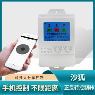 涂鸦wifi直流电机正反转控制器带限位12V24V继电器驱动模块升降电