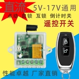 Ноутбук, беспроводной переключатель, дистанционное управление, 5v, 6V7.4AH, 4v, 9v, 12v, 17v