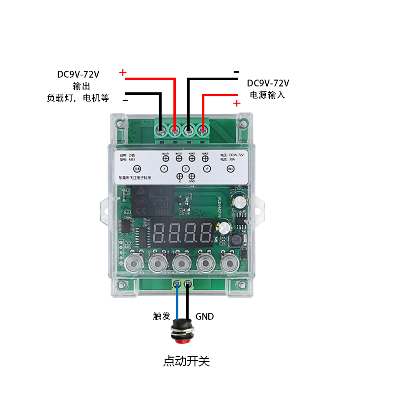 新宽电压9V12V48V72V延时时间继电器模块触发脉冲循环断电定时厂