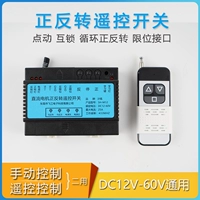 Мотор, переключатель, дистанционное управление, 12v, 24v, 48v, 60v