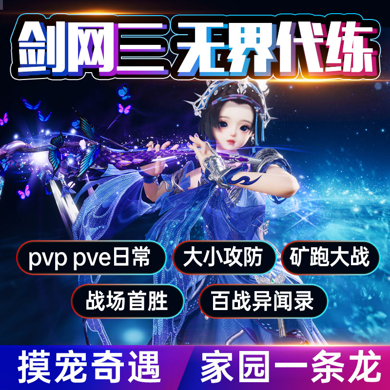 剑三代练战场首胜战场八箱攻防全程