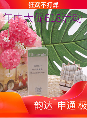 【可查防伪】天津瑞倪维儿 防护隔离乳60g 淡紫色隔离基础