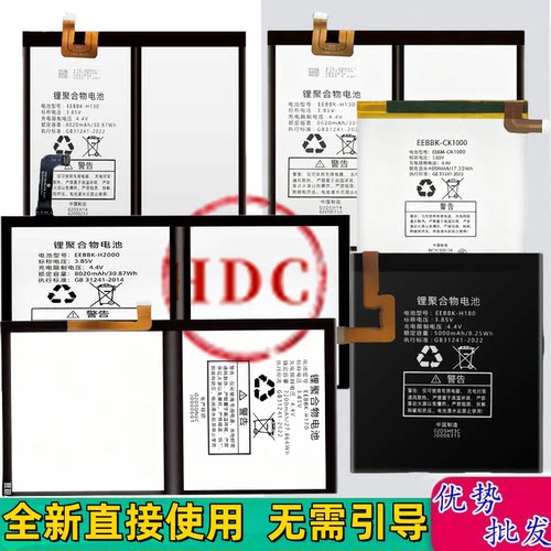 适用步步高家教机平板电池X2 S2 S3pro S5C S6 S7平板电池S1AS1W
