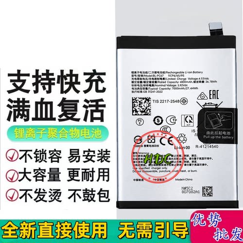 适用OPPO A6X手机电池 A6Pro电池 BLPD79全新电池 blpC67电板
