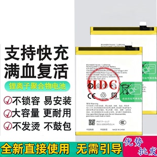适用OPPO A55（5G）手机电池 A32 A54 A93 A93S电池 BLP805电板