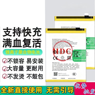 适用OPPO A55（5G）手机电池 A32 A54 A93 A93S电池 BLP805电板