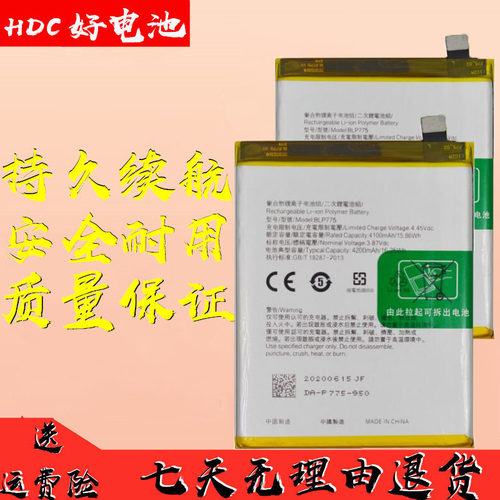 适用于真我X50mX50Pro手机电池
