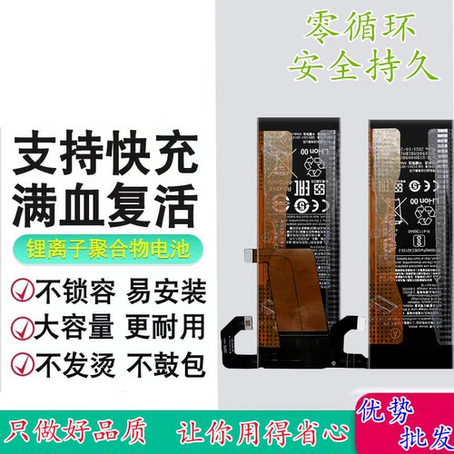 适用于小米10系列全新解密电池