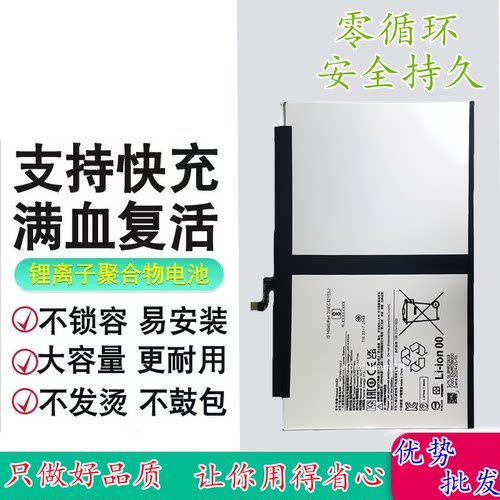适用小米RedmiPaSE电池
