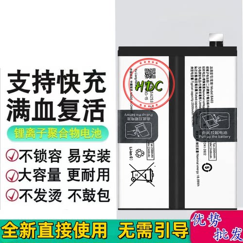 适用vivoY100T手机电池BA03
