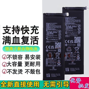 适用华为Mate Xs2折叠屏手机电池 PAL-AL00电池 HB3338B9EGW电板