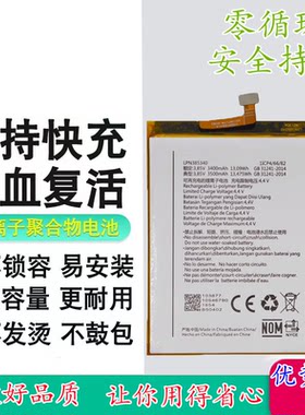 适用于海信HLTE300T电池