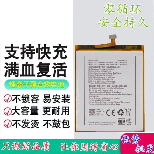 适用于海信HLTE300T电池
