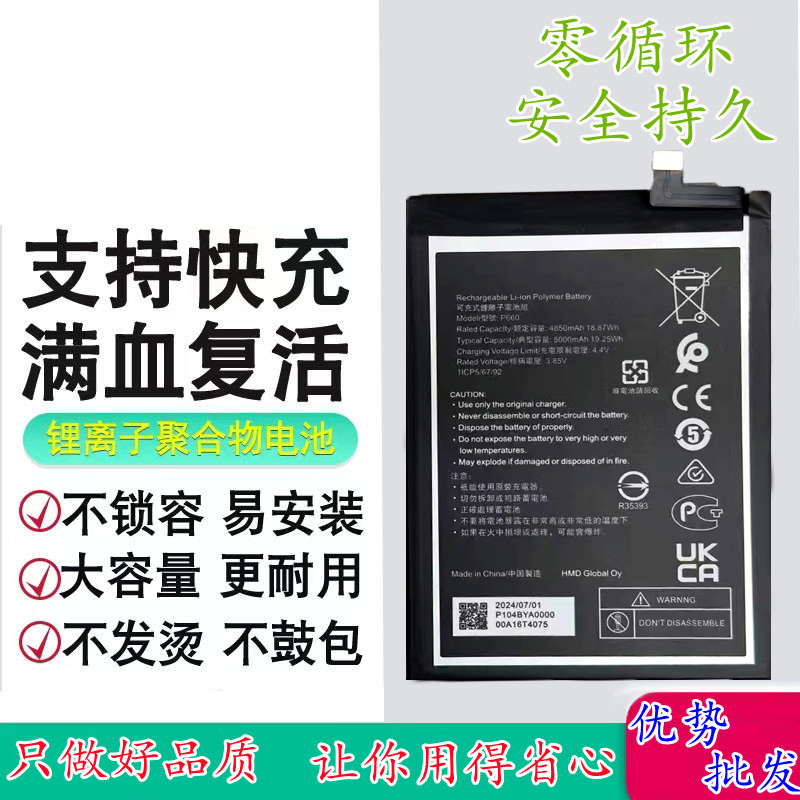 适用于 NOKIA/诺基亚G50手机电池 TA-1358 TA-1361 P660 5000mAh