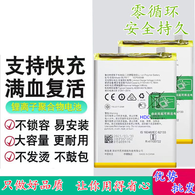 适用OPPO A72/A53 5G版/A73 5G/A92S手机电池 blp797/BLP779电板