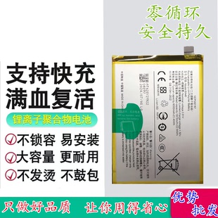 适用 vivo Y200i电池 维沃BA45 y200i手机电池 X200I全新电板