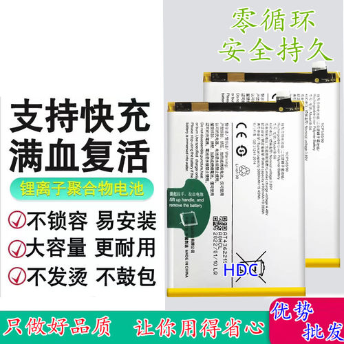 适用vivo手机电池全新解密电板