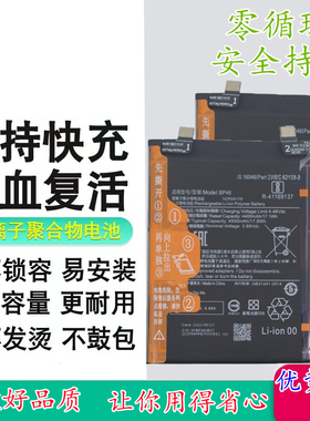 适用xiaomi小米12/12X手机电池 小米12Pro电池 BP46电池 bp45电板