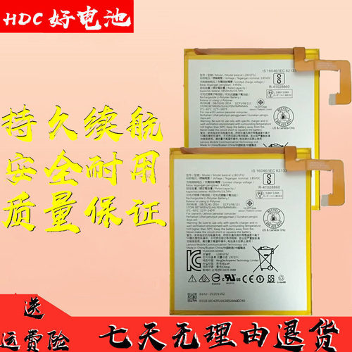 适用于联想TabletM10电池