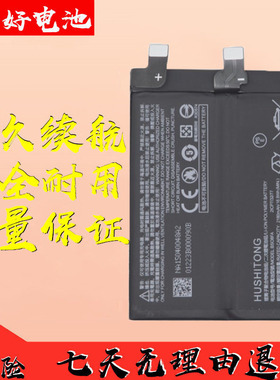 适用于黑鲨Hello游戏手机4代电池 BS08FA 黑鲨4/4 pro 原芯电池